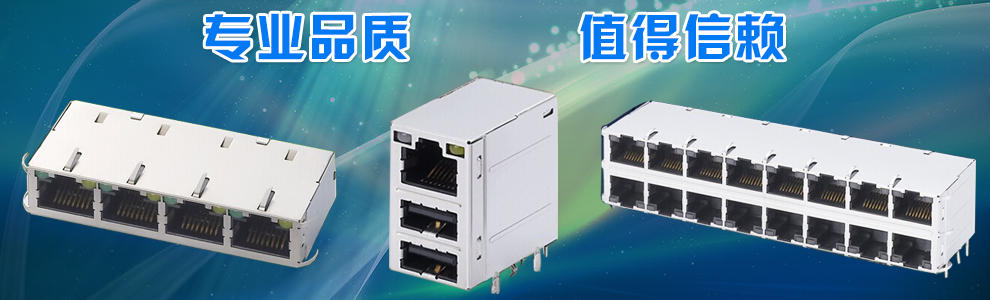 香港品星電子UDERJ45